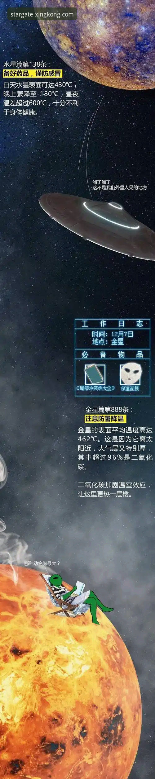 星空最新版本安装教程完整指南