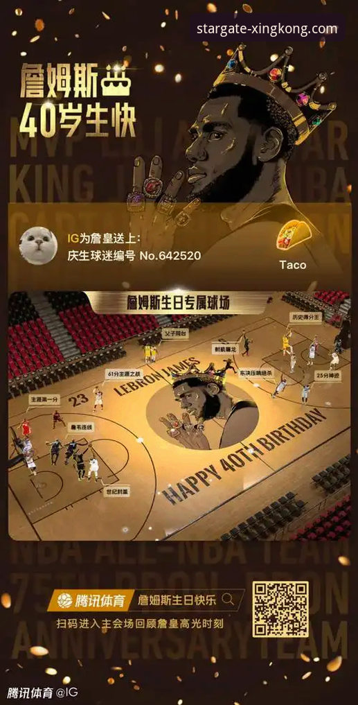 星空最新版本更新评测 揭秘NBA惊天逆转背后,星空APP如何重构赛事观看维度
