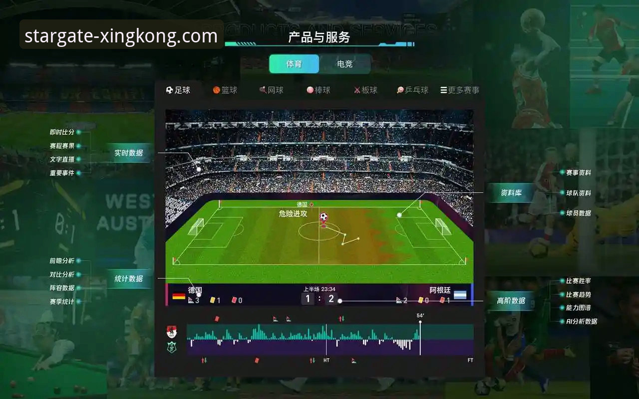 星空官方正版 星空APP官网专业视角:从阿坎吉处子球看国际米兰的战术数据与平台观赛体验