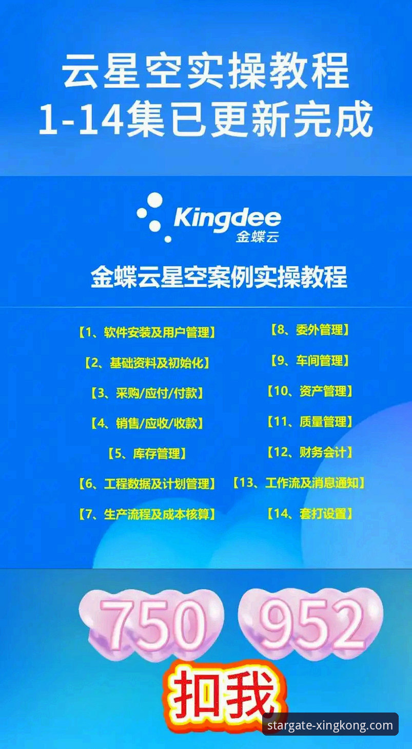 星空APP官网：新手入门安装教程与未来生态趋势解析