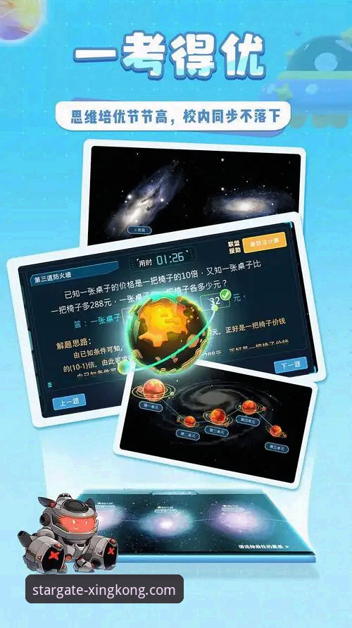 星空探索无限可能怎么下载 如何从星空APP官网安全下载“星空探索无限可能”?